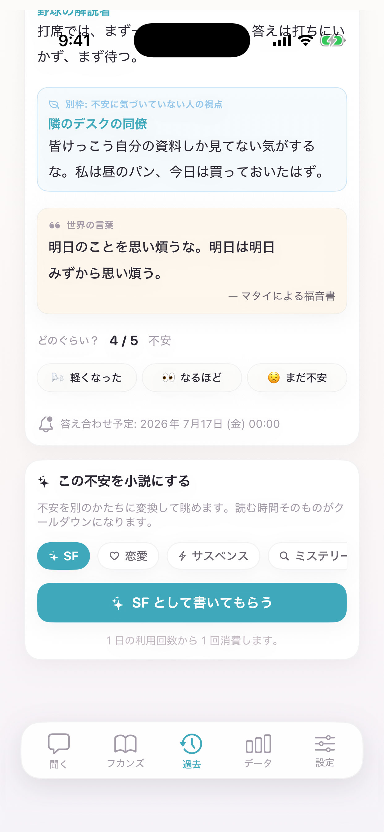 小説